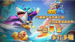 王者娛樂城捕魚遊戲攻略｜高倍獎勵機制，輕鬆捕獲大魚王！ 🎣💰